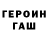 ГАШ Premium Blind Zak