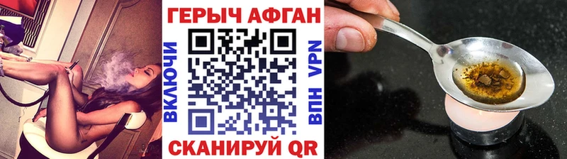 Героин Афган  цена   Кондрово 