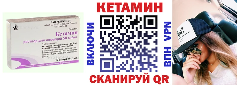 КЕТАМИН ketamine  Кондрово 