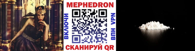 МЕФ мяу мяу  наркошоп  Кондрово 