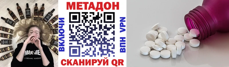 МЕТАДОН methadone  MEGA сайт  Кондрово 